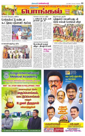 Kanchipuram-Chennai Supplement