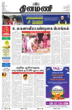 Dinamani - Dharmapuri