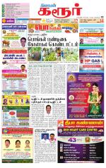 Karur-Trichy Supplement