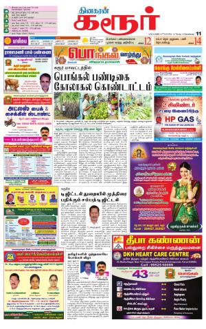 Karur-Trichy Supplement