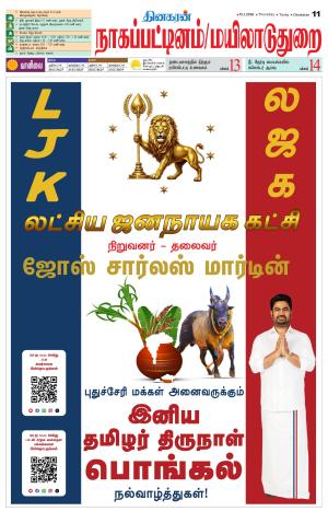 Nagai-Trichy Supplement