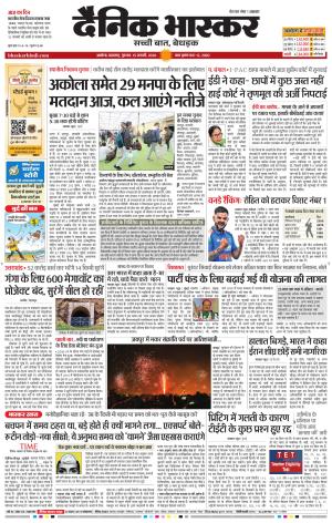 अकोला सिटी 