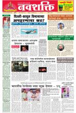 Navshakti Epaper