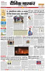 छत्रपति संभाजीनगर 