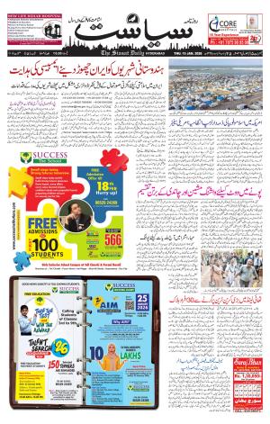 Siasat Daily