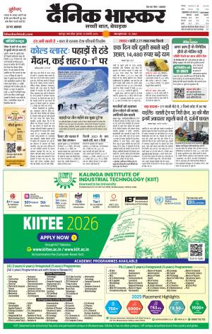 छतरपुर - टीकमगढ़ 