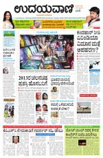 Davanagere Edition