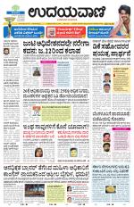 Hubballi Edition