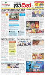 Sudina (Greater Mangaluru)