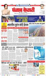 DELHI MAIN - PUNJAB KESARI