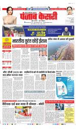 Noida - Punjab Kesari