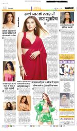 Punjab Kesari Manoranjan