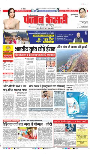 Gurugram - Punjab Kesari