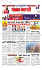 Madhya Pradesh Main - Punjab Kesari