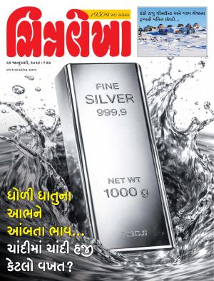 Chitralekha Gujarati