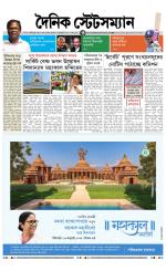 Dainik-Statesman