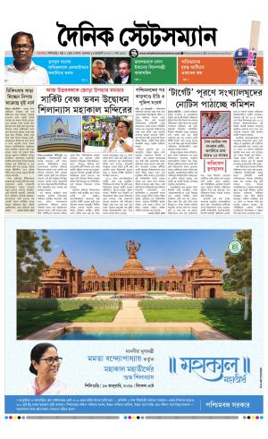 Dainik-Statesman