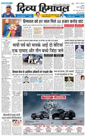 Divya Himachal Shimla