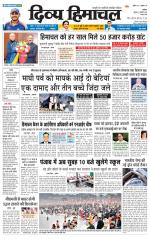 Divya Himachal Chandigarh+Mera Shimla +Aastha