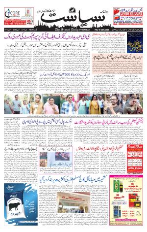Siasat Daily