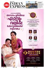 The New Indian Express-Thiruvananthapuram