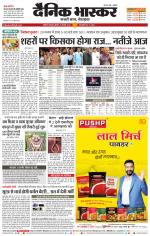 अकोला सिटी 