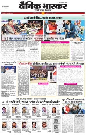 सिंगरौली 