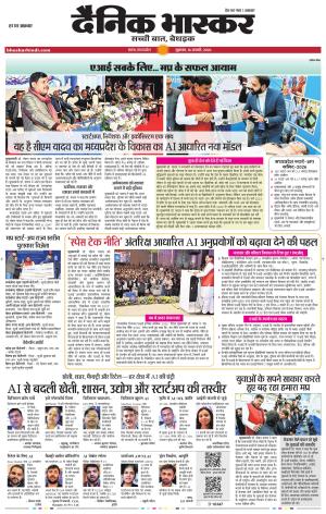 सतना-विंध्य