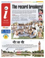 Lucknow Hindi ePaper, Lucknow Hindi Newspaper - InextLive