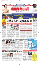 North East Main - Punjab Kesari