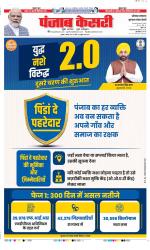 Gurugram - Punjab Kesari
