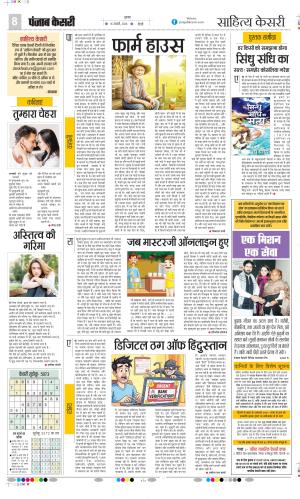 Punjab Kesari Scholar