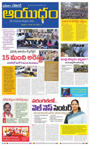 Ayudam Daily