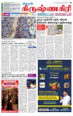 Krishnagiri-Salem Supplement