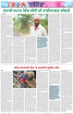 Tabsara (Punjab de Masle/Issues of Punjab)