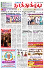 Tuticorin-Tirunelveli Supplement