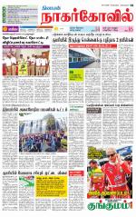 Kanyakumari-Nagarcoil Supplement