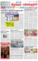 Villupuram Supplement