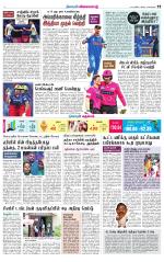 Nellai District-Tirunelveli Supplement