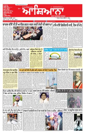 Epaper 4 Jan 2015