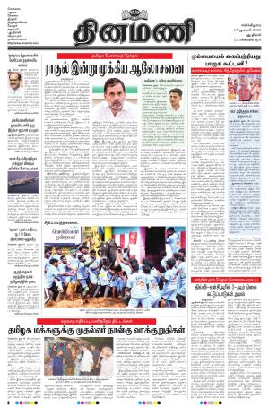 Dinamani - New Delhi