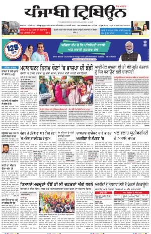 Punjabi Tribune