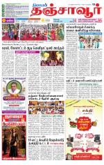 Thanjavur-Trichy Supplement