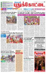 Pudukkottai-Trichy Supplement