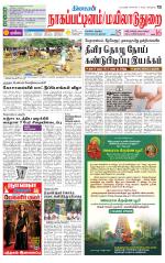 Nagai-Trichy Supplement