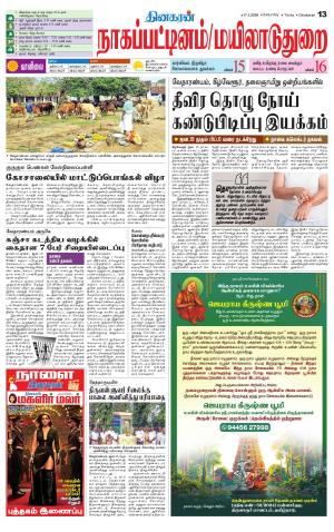 Nagai-Trichy Supplement