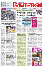 Coimbatore Supplement