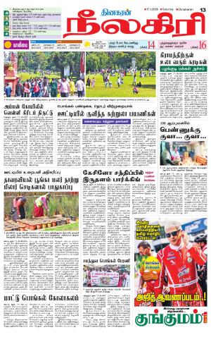 Nilgiri-Coimbatore Supplement