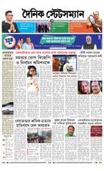 Dainik-Statesman