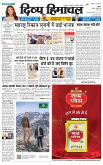 Divya Himachal Dharamsala+Mera Mandi +Aastha